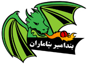 Band-e-Amir Dragons